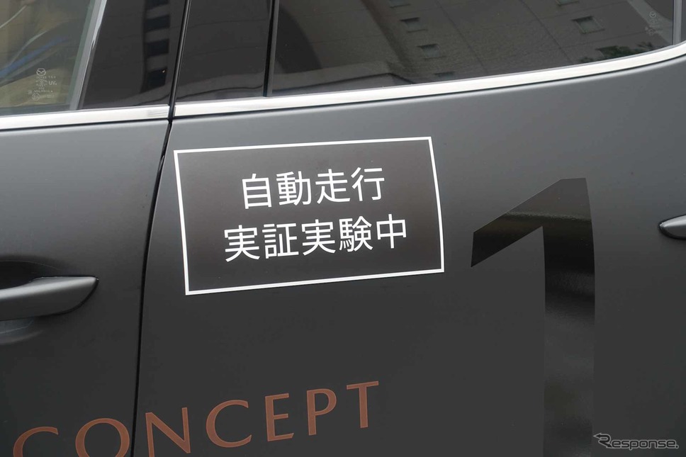 マツダ「CO-PILOT CONCEPT(コパイロットコンセプト)」を体験試乗《写真撮影 中村孝仁》