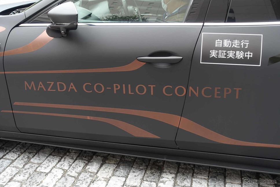 マツダ「CO-PILOT CONCEPT(コパイロットコンセプト)」を体験試乗《写真撮影 中村孝仁》