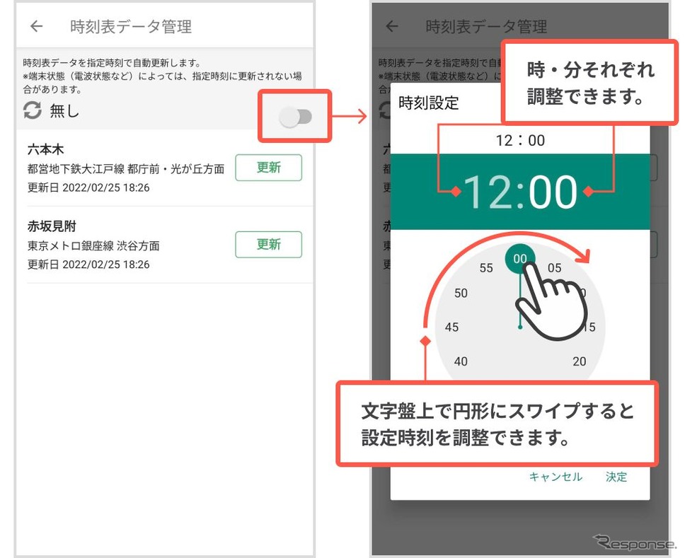 「Yahoo!乗換案内」の時刻表データ管理画面。データの自動更新も可能。《画像提供 ヤフー株式会社》