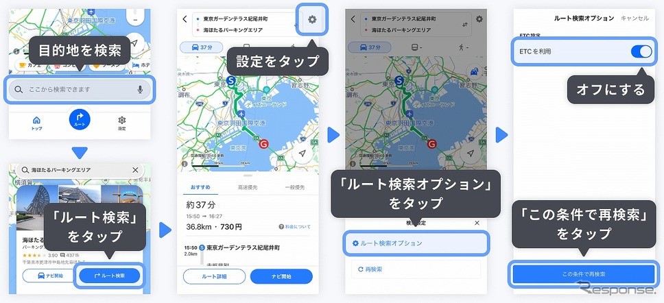 使い方(Yahoo! MAP)《写真提供 ヤフー》