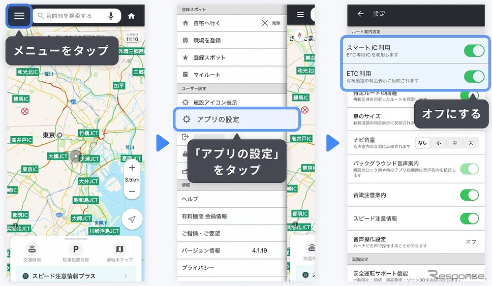 使い方(Yahoo!カーナビ)《写真提供 ヤフー》