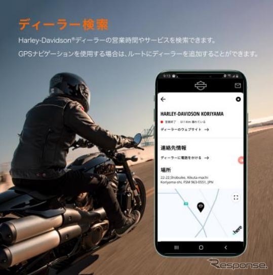 ディーラー検索《写真提供 ハーレーダビッドソン ジャパン》