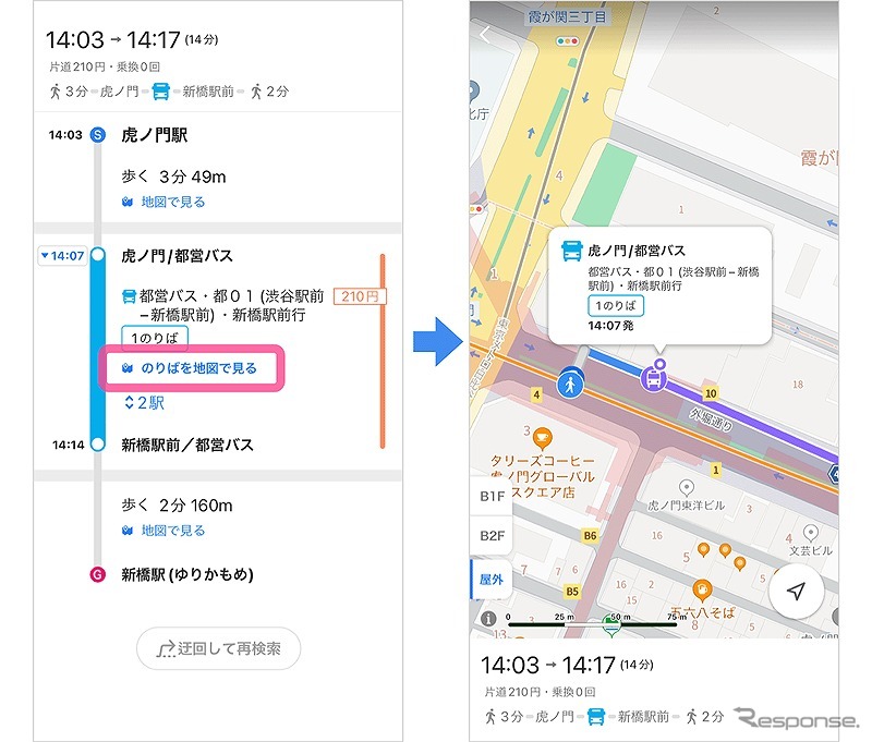 バス乗車に関する必要な情報を地図上で網羅《写真提供 ヤフー》