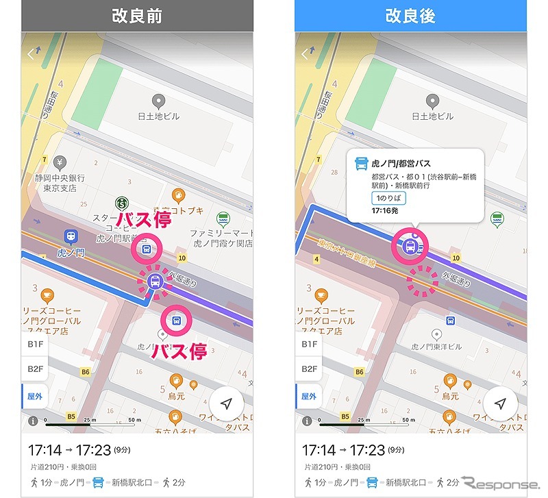 拡充前は上下線のバス停の中心付近にバスのポイントが表示され、徒歩のルートが道の反対側に誘導されていたが、拡充後は正しいバスのりばへ誘導《写真提供 ヤフー》