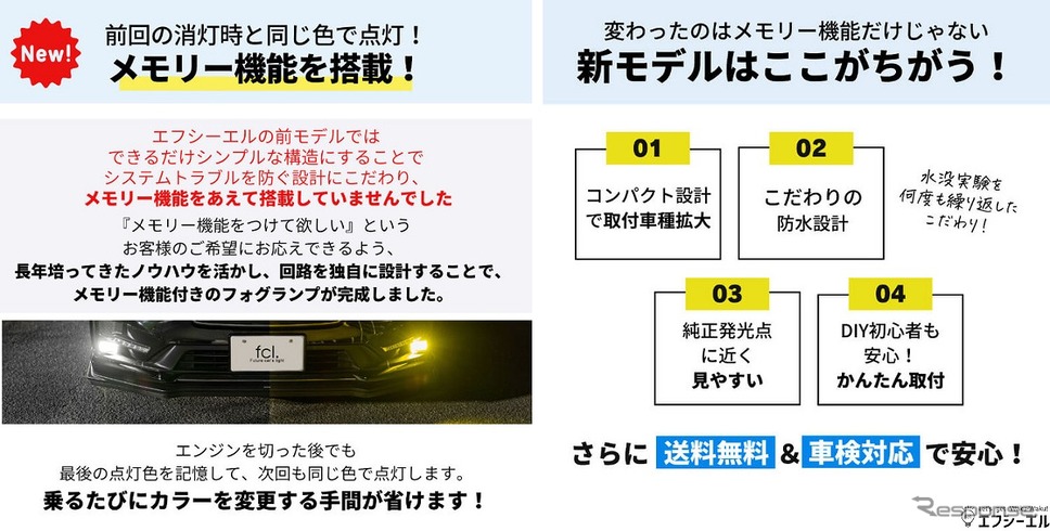 カラーチェンジLED新モデルの特徴《写真提供 WiNEEDS HOLDINGS》
