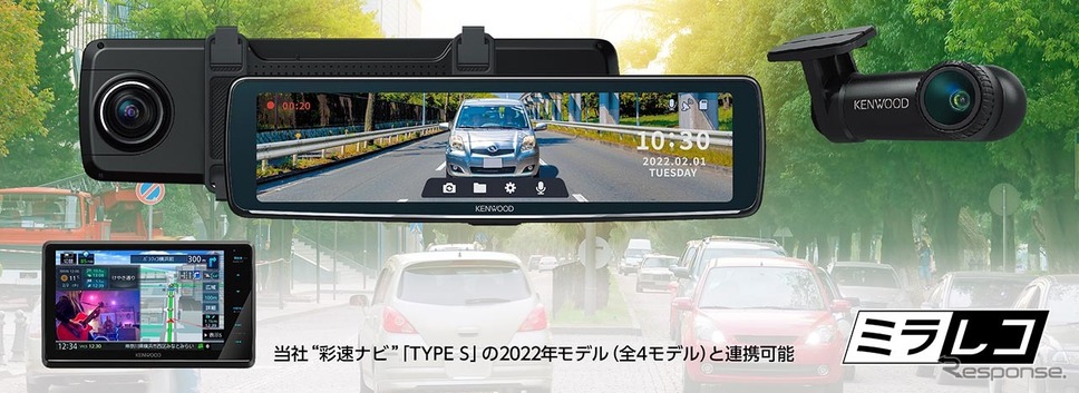 ケンウッド ナビ連携デジタルルームミラー型ドライブレコーダー DRV-EMN5700《写真提供 JVCケンウッド》