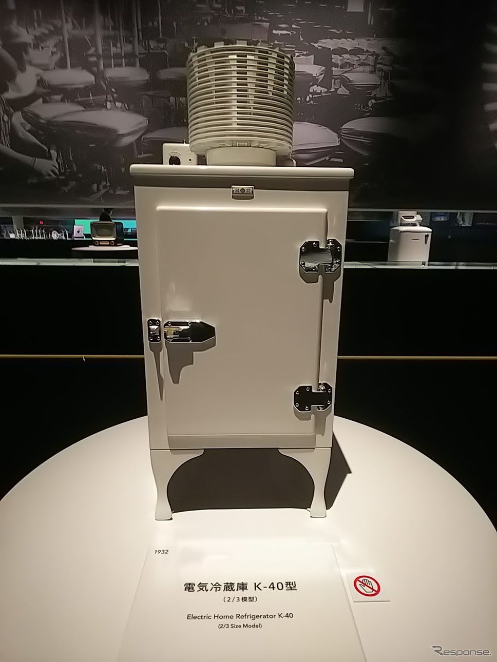 1932年製電気冷蔵庫の模型。《写真撮影 井元康一郎》