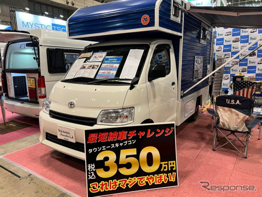 Stage21「リゾートデュオ バンビーノ ファミリア L.A」《写真提供 キャンピングカー株式会社》