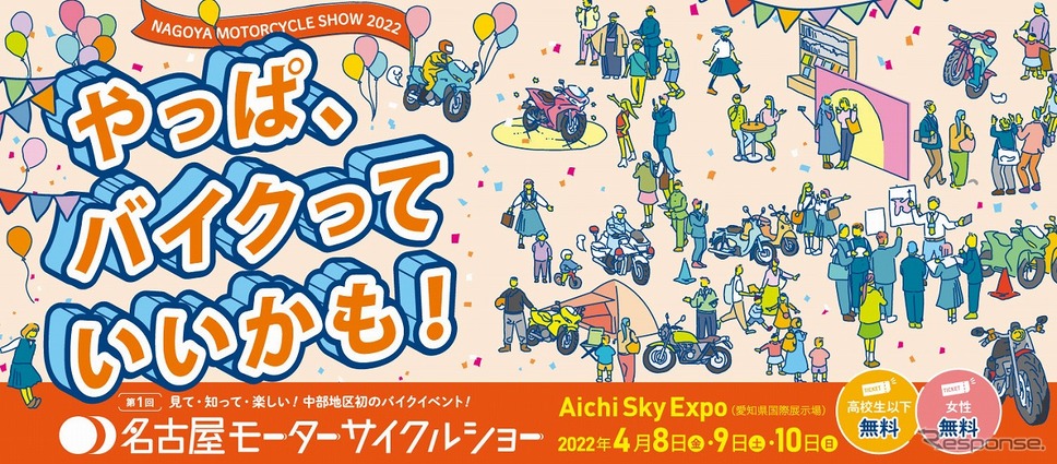 名古屋モーターサイクルショー《写真提供 トライアンフモーターサイクルズジャパン》