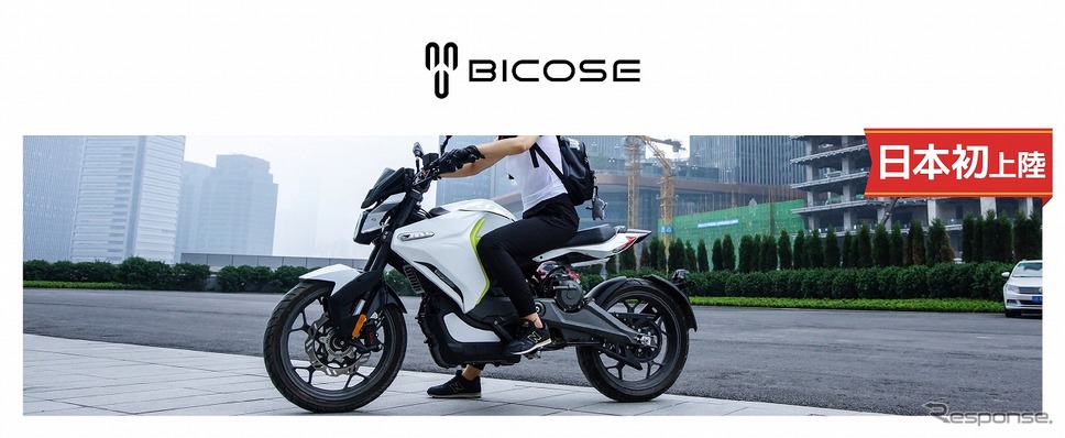 Bicose(ビコース) / 日本発上陸ブランド《写真提供 MSソリューションズ》
