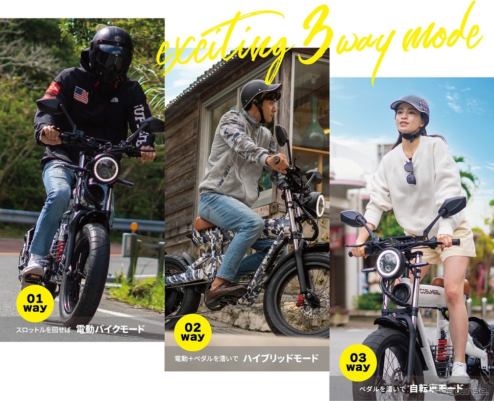 1台で電動バイク・電動アシスト自転車・自転車の3役をこなす《写真提供 Acalie》