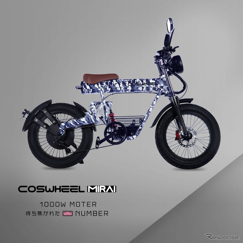 COSWHEEL MIRAI《写真提供 Acalie》