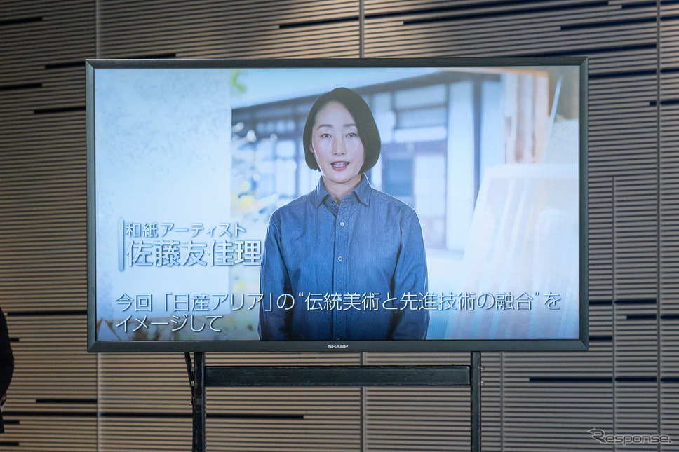 和紙アーティストの佐藤友佳理氏はビデオメッセージで登場。《写真撮影 関口敬文》