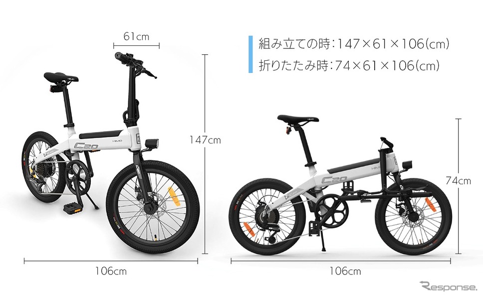 HIMO C20＋《写真提供 Fun Standard》