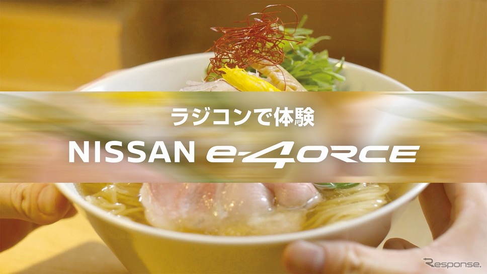 e-4ORCEラジコン体験イベント《写真提供 日産自動車》