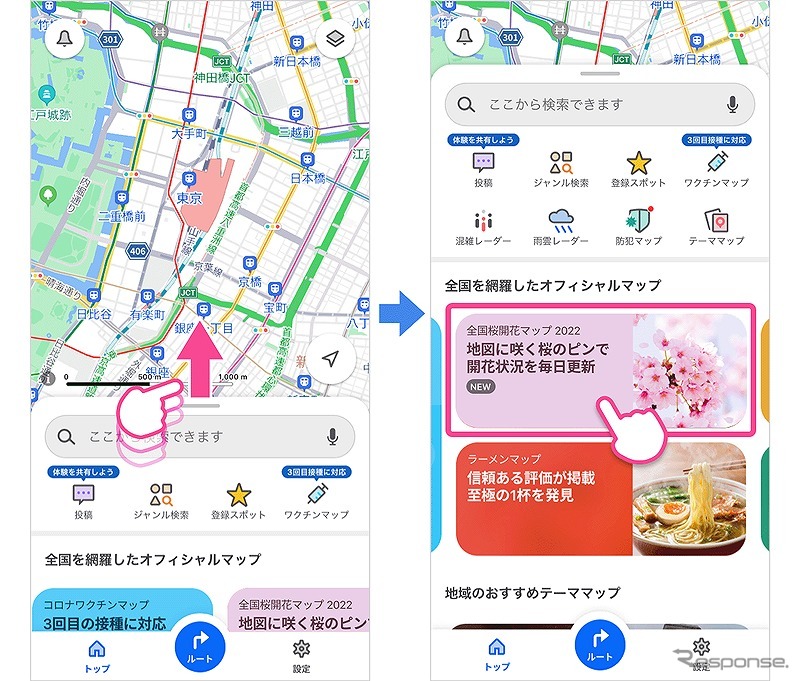 全国桜開花マップ 2022：Yahoo! MAP起動後、画面下部を引き上げて「全国桜開花マップ2022」のカードをタップ《画像提供 ヤフー》