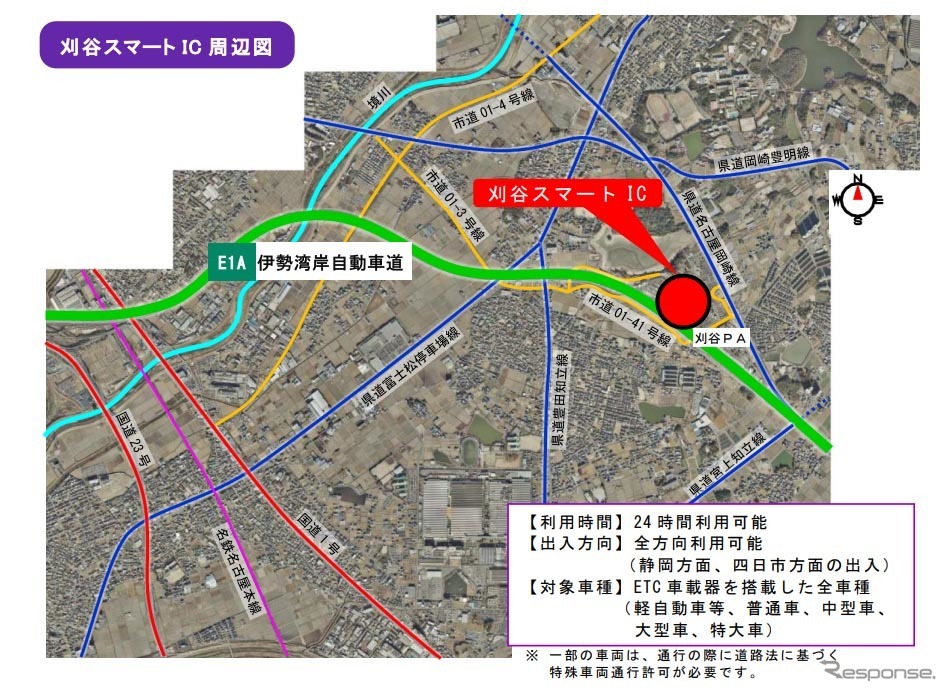 刈谷スマートインターチェンジ(周辺図)《写真提供 中日本高速道路》