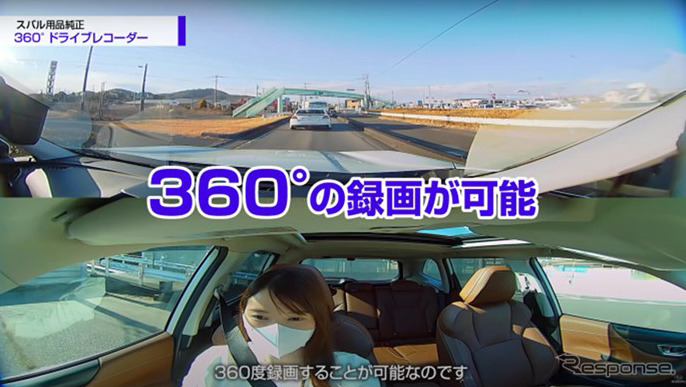 360°ドライブレコーダー・SAA3060370《写真提供 テクノホライゾン》
