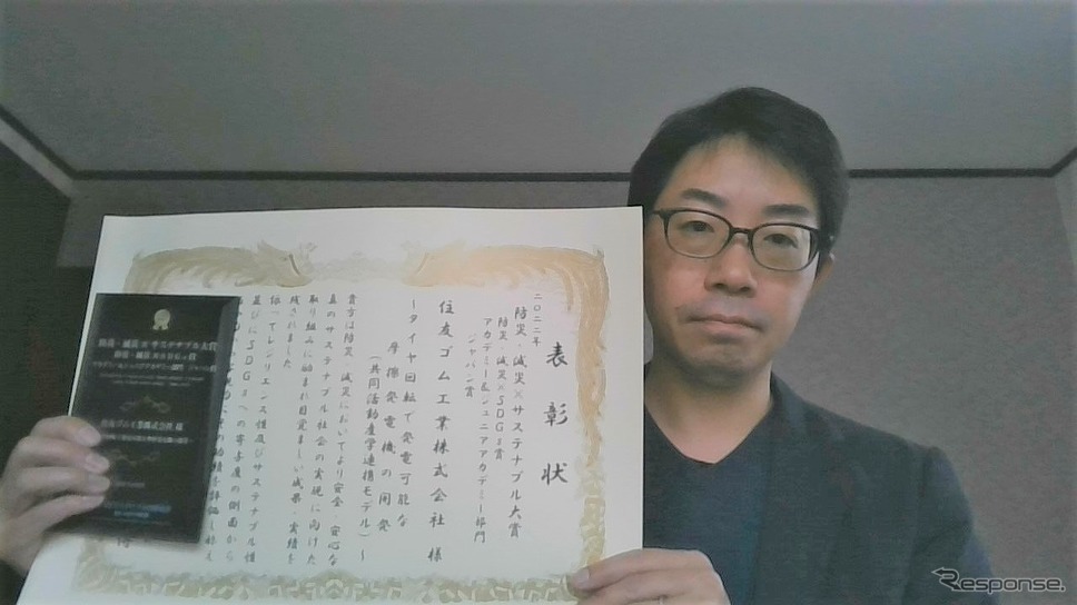 防災・減災×サステナブル大賞表彰式(リモート開催)《写真提供 住友ゴム工業》