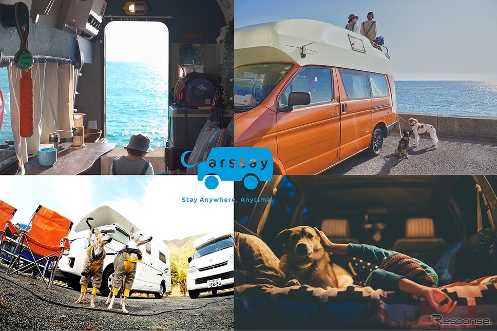 ペットと楽しむキャンピングカー旅(イメージ)《写真提供 Carstay》