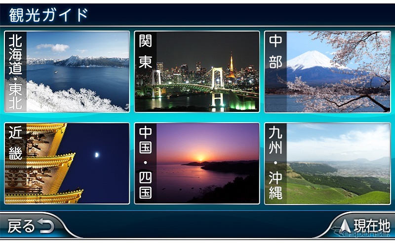るるぶDATA搭載《写真提供 南海部品》