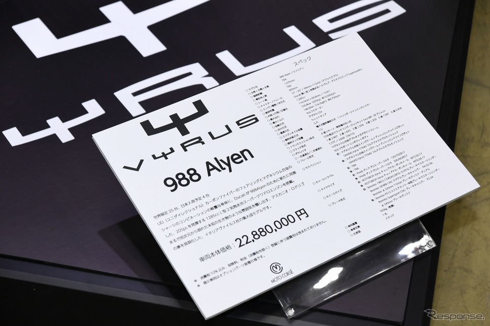 ヴァイルス エイリアン988(東京モーターサイクルショー2022)《写真撮影 安藤貴史》