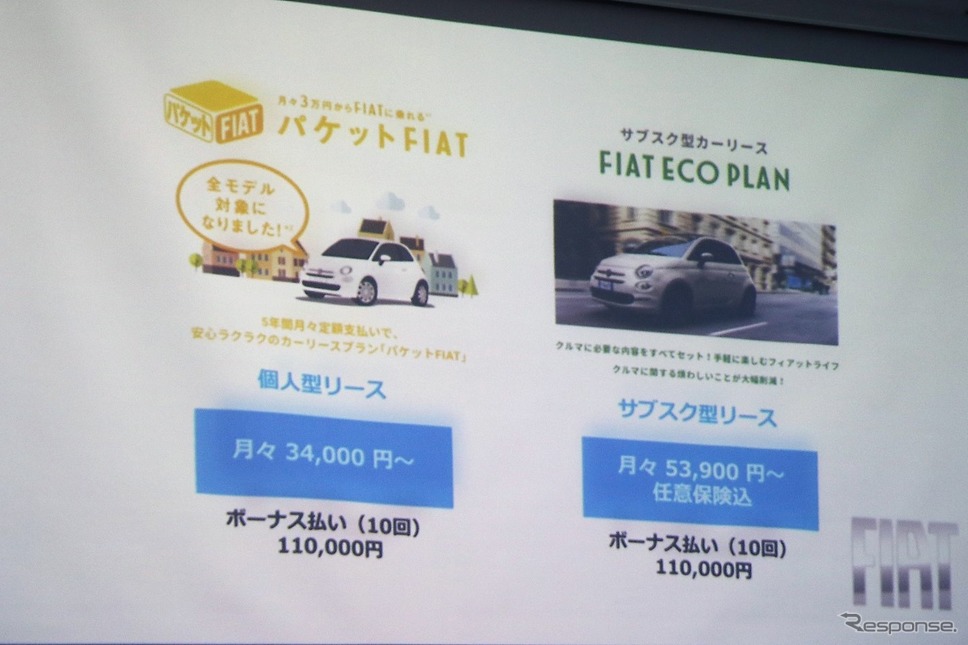 フィアット 500e《写真撮影 内田俊一》
