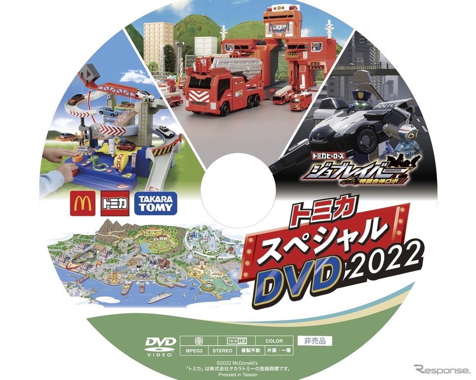 トミカスペシャルDVD2022