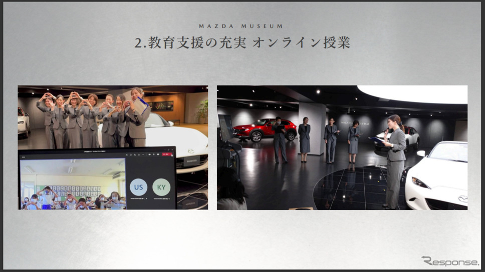 マツダミュージアムリニューアルオープン《写真提供 マツダ》