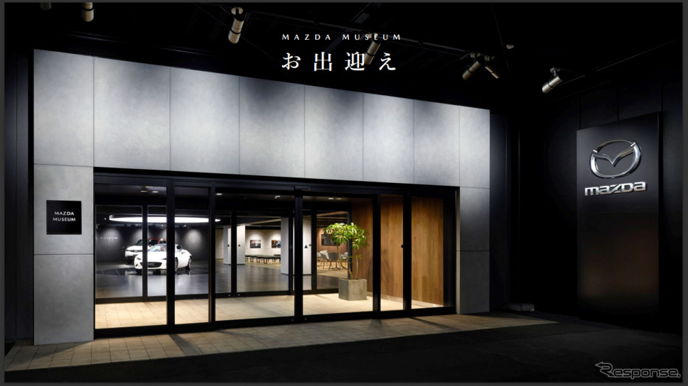 マツダミュージアムリニューアルオープン《写真提供 マツダ》