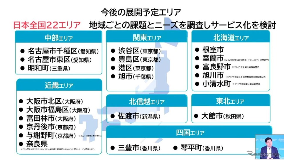 今後の展開エリア《画像提供 WILLER》