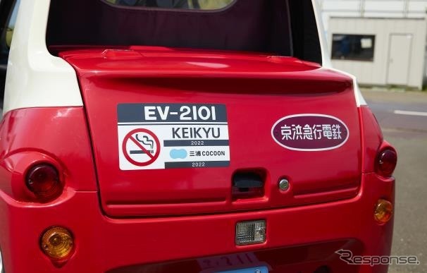 観光レンタカー、my mo(ミューモ):京急電鉄2100形電車の車内や車体の銘板をイメージ《画像提供 京浜急行電鉄》