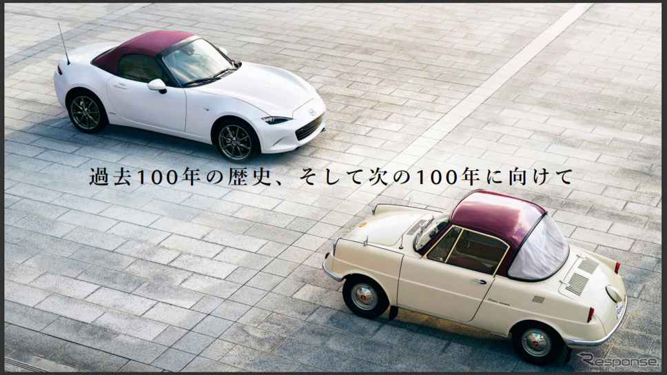 マツダミュージアムリニューアルオープン《写真提供 マツダ》