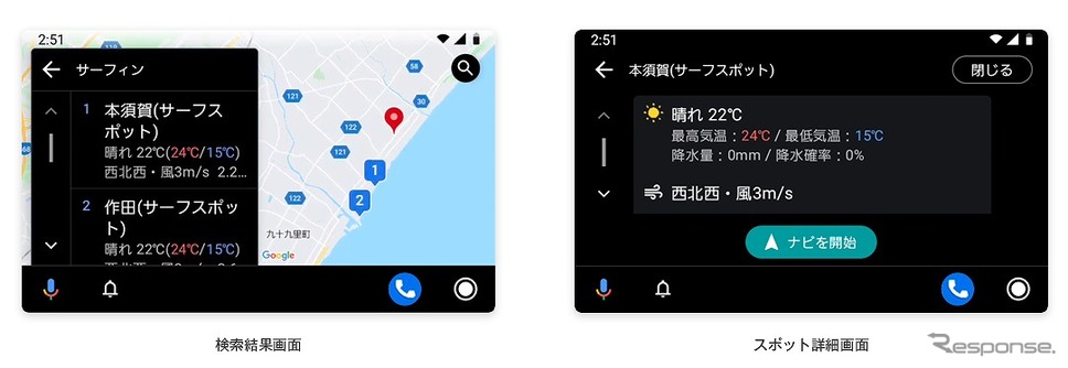 Android Autoに対応《画像提供 ナビタイムジャパン》