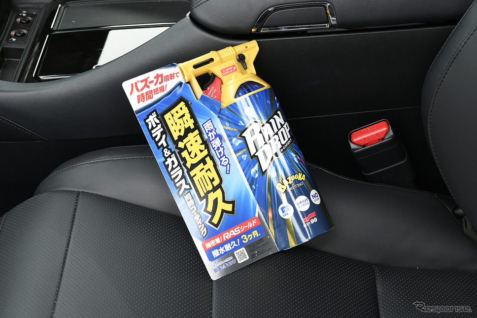 ソフト99「レインドロップ(バズーカタイプ)」…モーターファンフェスタ2022写真撮影:友田 宏之