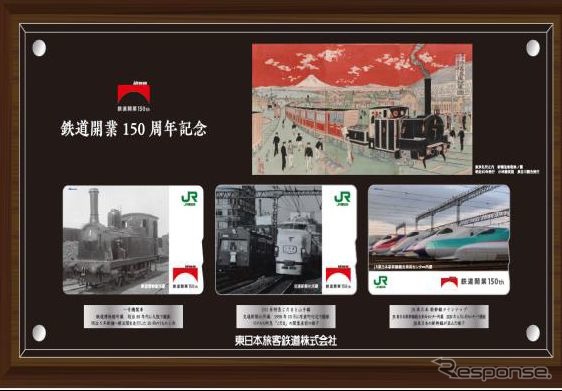 1号機関車や151系『こだま』、JR東日本の新幹線が絵柄となる3枚1組のSuicaが盾に収納される鉄道開業150周年記念Suica。記念品としての保管を考慮して、デポジットとチャージは0円。カードとしての有効期間は2023年3月31日まで。《画像提供 東日本旅客鉄道》