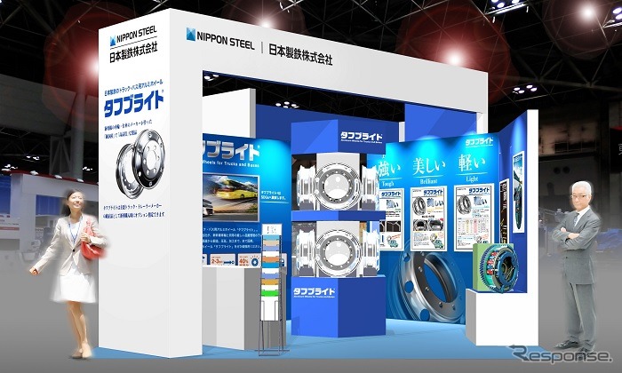 ブースイメージ《画像提供 日本製鉄》