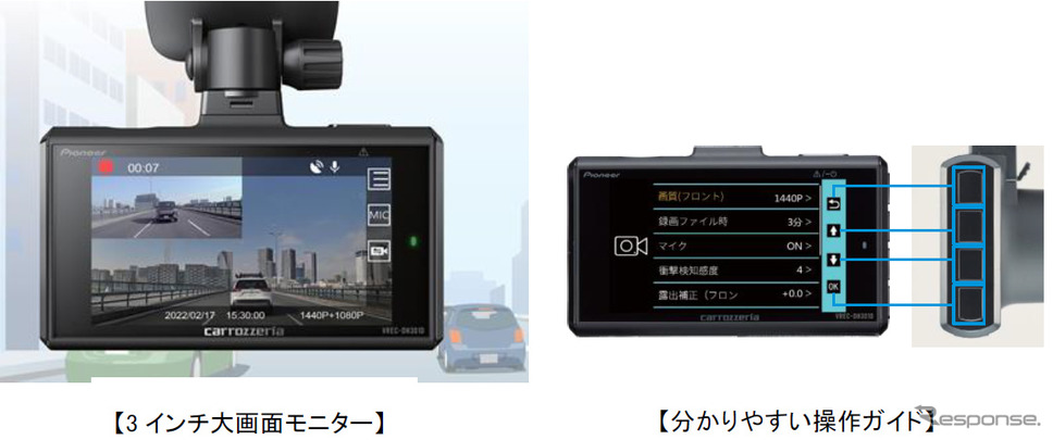 カロッツェリア VREC-DH301D《写真提供 パイオニア》