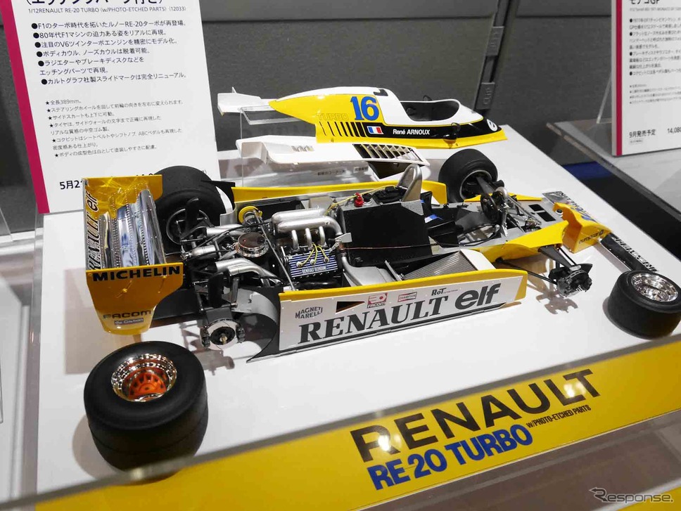 タミヤの新作。と言っても再販だがエッチングパーツやデカールが新しい《写真撮影 中村孝仁》