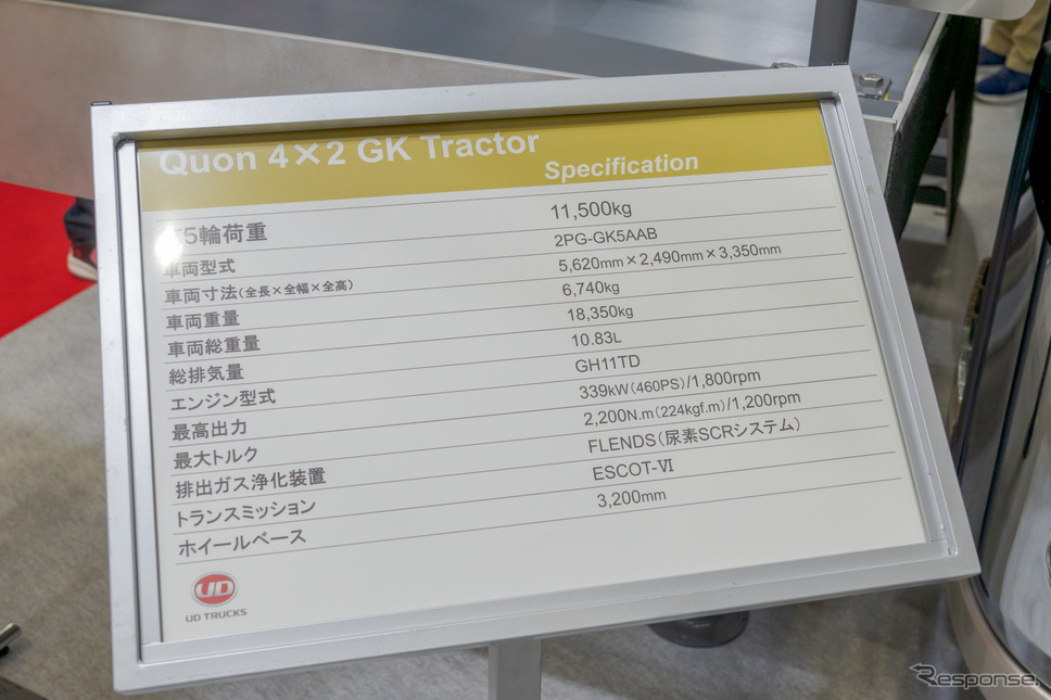 クオンGKはホイールベースが3200mmのためUDアクティブステアリングを搭載可能。《写真撮影 関口敬文》
