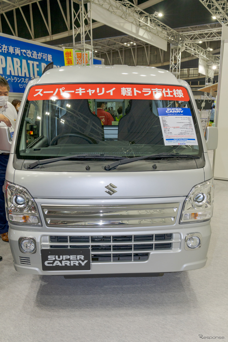 『スーパーキャリイ』を軽トラ市仕様にして展示していた。《写真撮影 関口敬文》