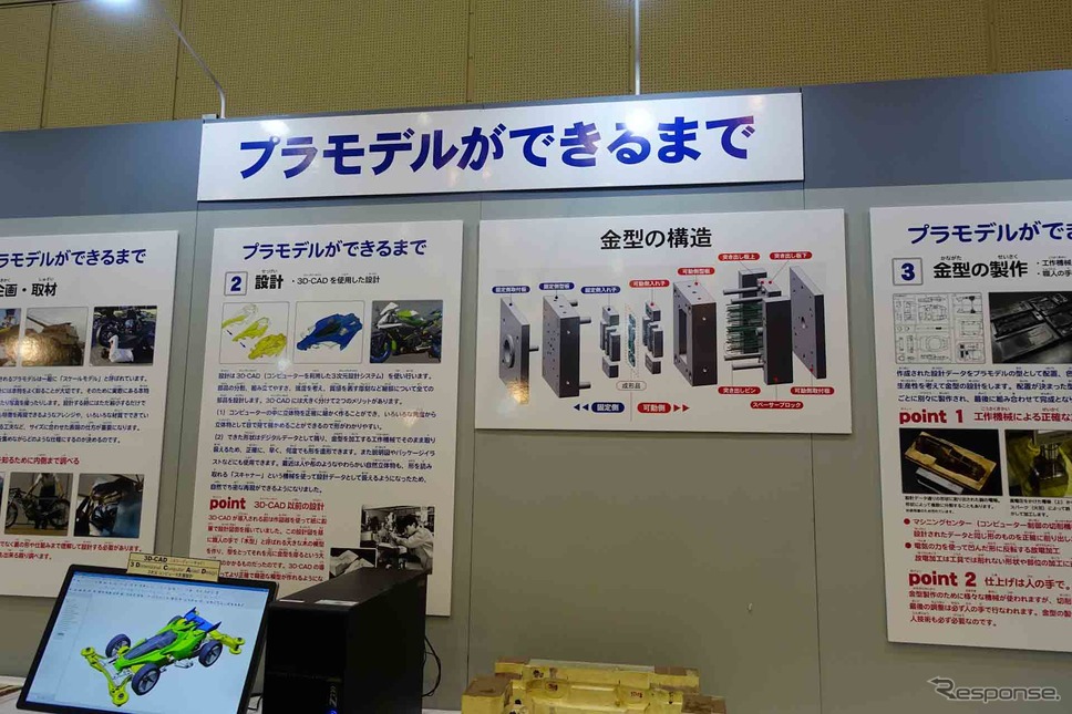 タミヤ模型の展示「プラモデルができるまで」《写真撮影 中村孝仁》