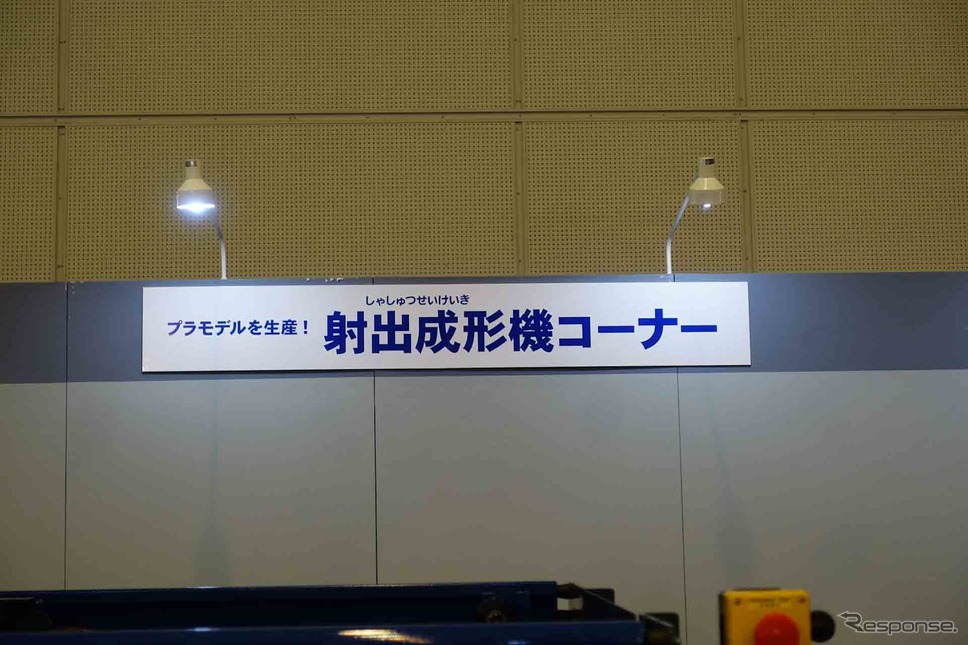タミヤ模型の展示「プラモデルができるまで」《写真撮影 中村孝仁》