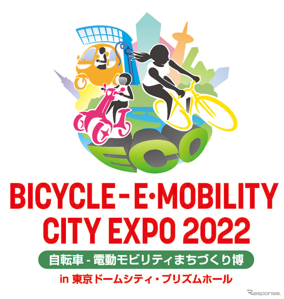 BICYCLE-E・MOBILITY CITY EXPO 2022《写真提供 ライジング出版》