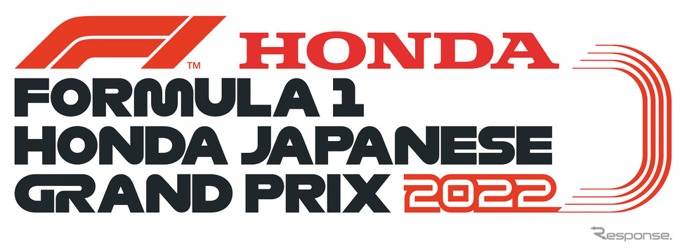 2022年F1日本GPのタイトルスポンサーは「ホンダ」に。《画像提供：Honda》
