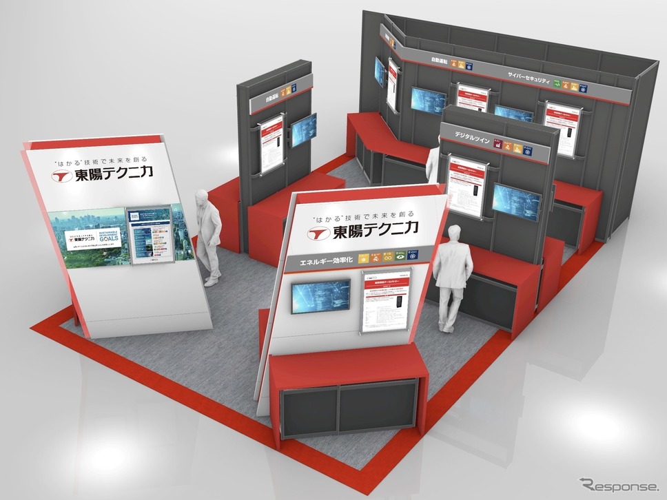 東陽テクニカブースイメージ《画像提供 東陽テクニカ》