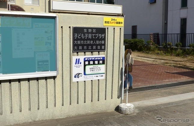 大阪メトログループ・オンデマンドバス停留所（施設等へのステッカー掲示）《写真提供 大阪メトログループ》