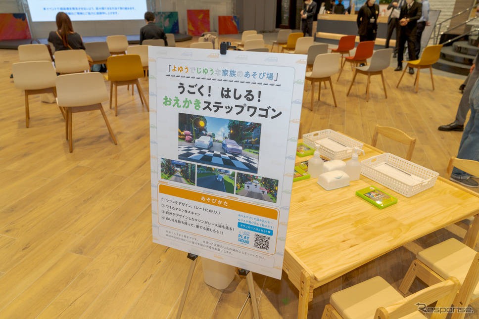 紙に描かれたステップワゴンに色塗りすると、そのデザインが画面に取り込まれ、レースができるといったデジタルの遊びコーナーも。《写真撮影 関口敬文》
