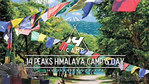 14PEAKS HIMALAYA CAMP ＆ DAY《写真提供 SUBARU》