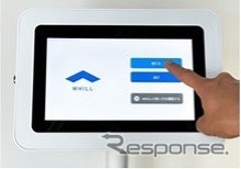 貸出ポートに設置してあるタブレット端末《写真提供 WHILL》